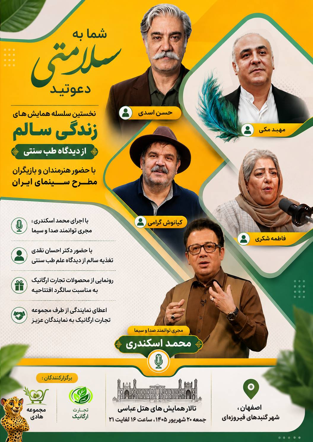 زندگی سالم و طب سنتی